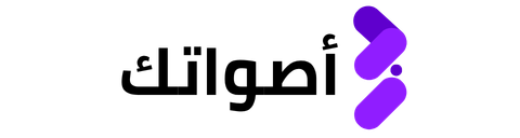 أصواتك
